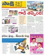 Nagarkurnool District