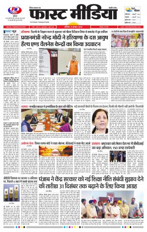 Daily Fast Media 31/08/2019