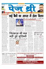 Page Three Newspaper