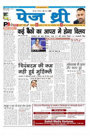 Page Three 31 August 2019