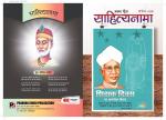 Sahitynama September 2019