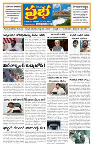 KURNOOL PRABHA DIST 31 AUG 2019