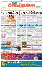 Gandhinagar Guj. - Discontinued