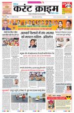 Dainik Current Crime