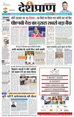 Jharkhand 31 August 2019