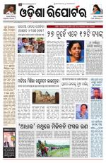 Odisha Reporter