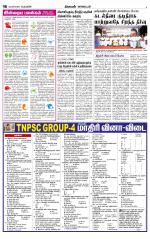 Nagarcoil Supplement