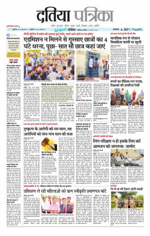 Datia Patrika