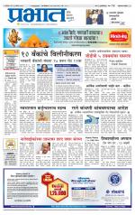 अहमदनगर आवृत्ती