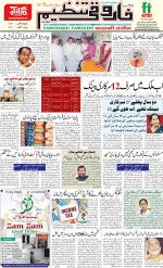 farooqui Tanzeem- Patna