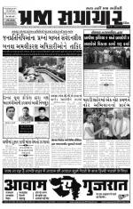 Praja Samachar