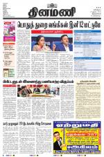 Dinamani - Thoothukudi