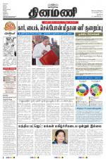 Dinamani - New Delhi