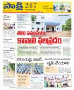 Komaram Bheem District