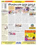 Khammam Constituencies