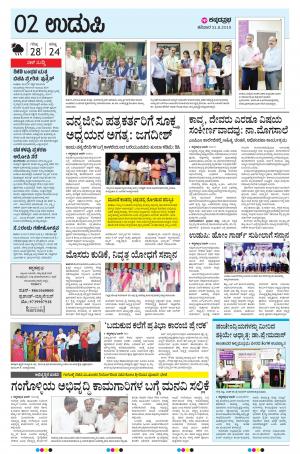 UDUPI