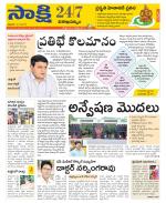 Visakhapatnam District - Old