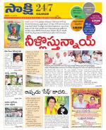 Guntur Amaravathi District