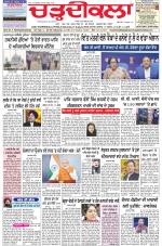 Chardikla epaper