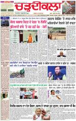 Daily Charhdikala (Haryana) 