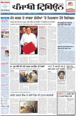 Punjabi Tribune (Delhi Edition)