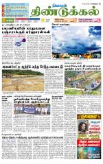Dindigul-Madurai Supplement