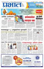 सातारा आवृत्ती