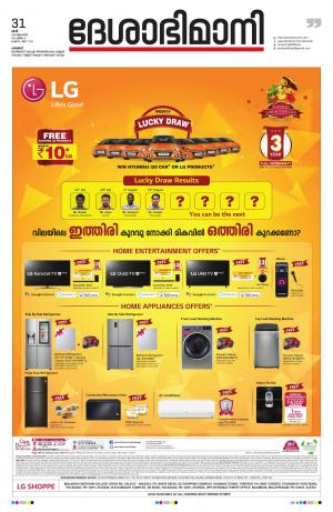 Palakkad, 31st August 2019