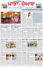 Punjabi Tribune (Majha/Doaba)