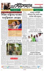 Dainik-Statesman