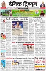 Dainik Tribune (Gurgaon Edition)