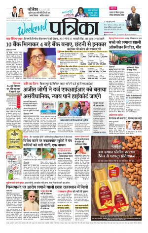 Raipur Daak Patrika