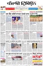 Punjabi Tribune