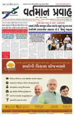 VARTMAN PRAVAH Daily
