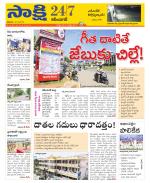 Karimnagar District