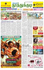 Tuticorin-Tirunelveli Supplement