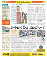 Guntur Amaravathi Constituencies