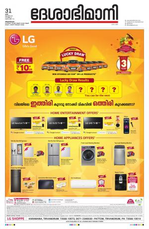 Thiruvananthapuram,31st August 2019