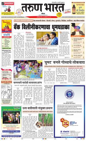 Tarun Bharat Goa Daily Pages