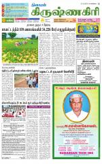 Krishnagiri-Salem Supplement
