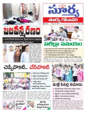 Saturday 31 August,2019