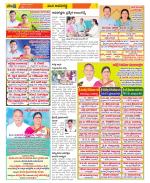 Vijayawada City Constituencies