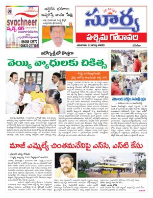 Saturday 31 August,2019