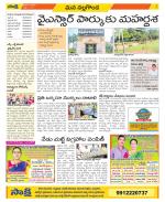 Nalgonda Constituencies