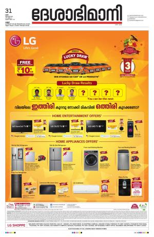 Kannur, 31st Aug. 2019