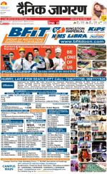 Dehradun Hindi ePaper, Dehradun Hindi Newspaper - InextLive