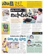 East Godavari District