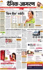 Jamshedpur Hindi ePaper, Jamshedpur Hindi Newspaper - InextLive