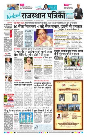 Rajasthan Patrika Coimbatore
