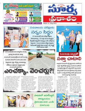 Saturday 31 August,2019